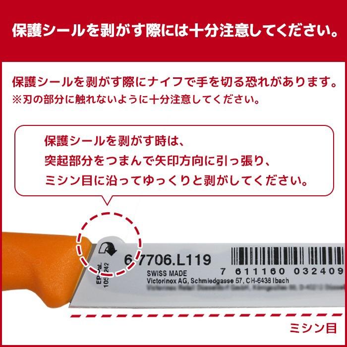 ビクトリノックス トマト＆ベジタブルナイフ 並行輸入品 よく切れる 波刃 使いやすい｜yaxell｜09