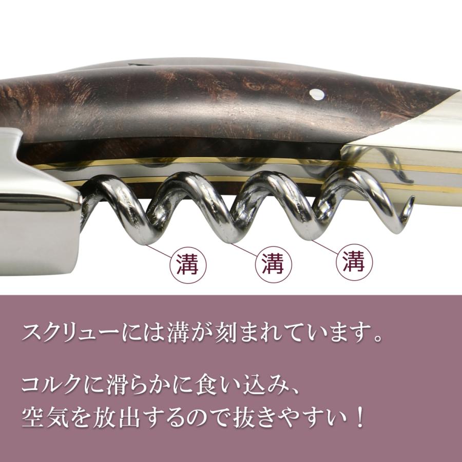 ATHRO（アスロ） 【日本製】ATHRO ソムリエナイフ バールウッド ワイン