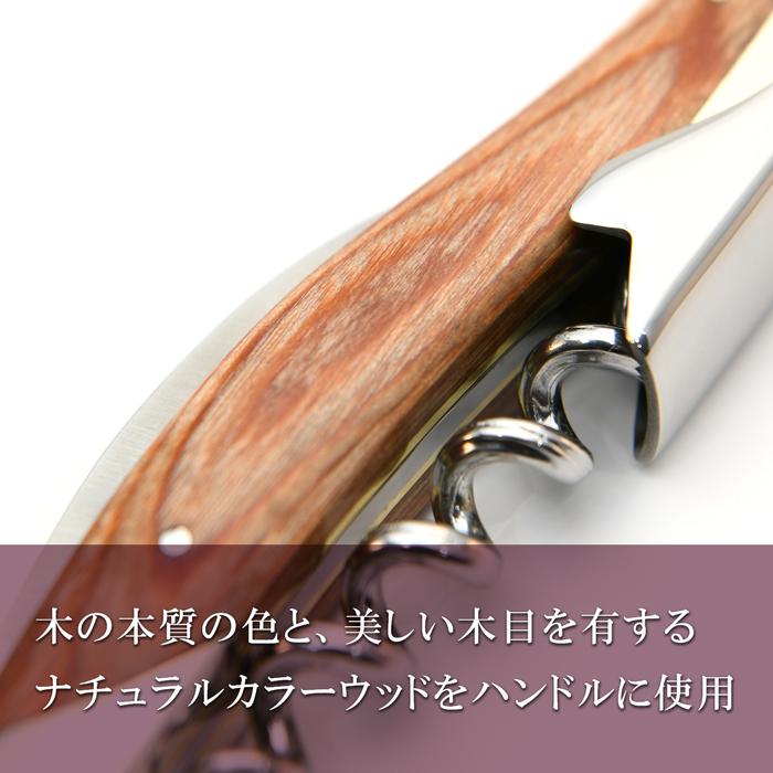 ATHRO 【日本製】ATHRO アスロ ソムリエナイフ ナチュラルウッド