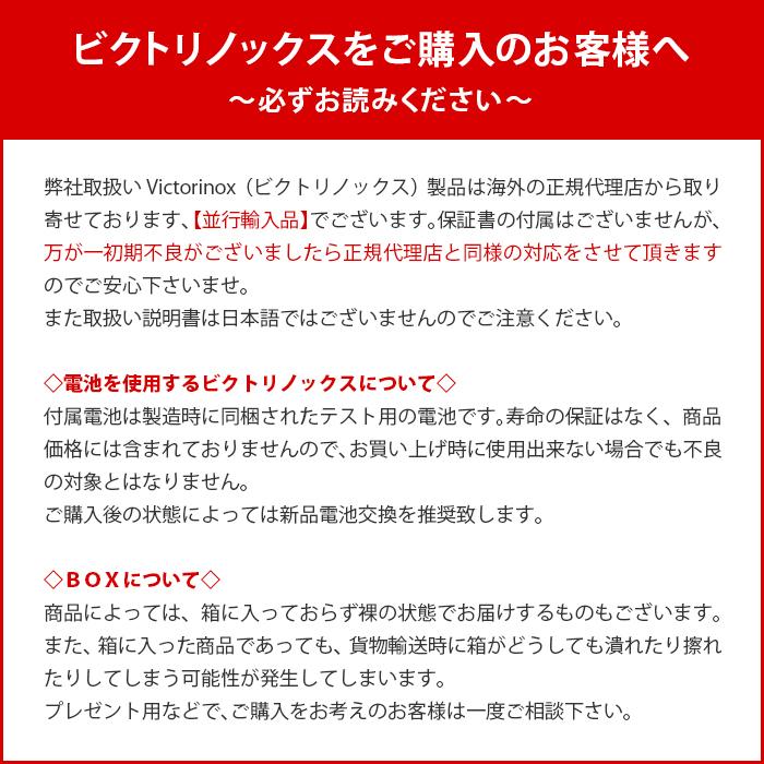 VICTORINOX（ビクトリノックス） スイスチャンプ レッド 1.6795 送料