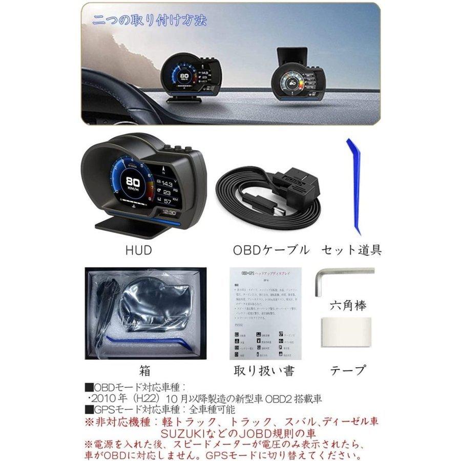 開店祝い Hud 最先端 12v 22新作 ヘッドアップディスプレイ 敬老の日 Gps メーター