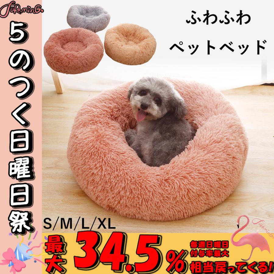 ペットベッド ペットクッション ペットマット ペット 冬 猫用 犬用 ベッド ふわふわ かわいい 洗える ふかふか 円形 暖かい エアコン対策 各サイズ Hawo フラミンゴストア 通販 Yahoo ショッピング