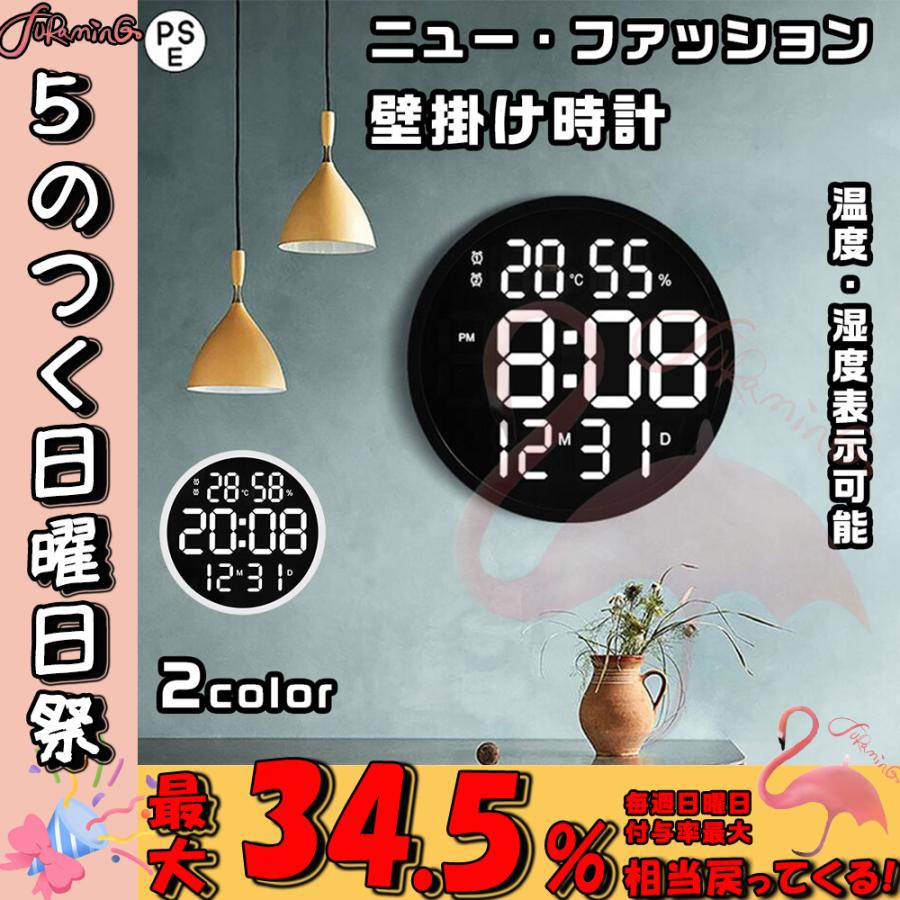 時計 壁掛け 電子壁掛け時計 温度計 湿度計 ウォールクロック Ledデジタル 照明 自動感応夜光 カウン リビング リモコン付き Ledデジタル時計 おしゃれ Ydsg 66 フラミンゴストア 通販 Yahoo ショッピング