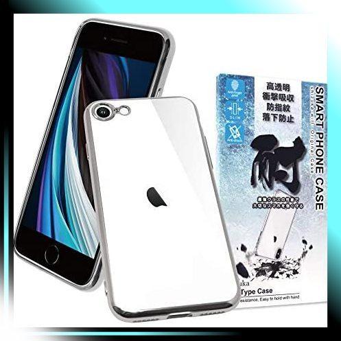 Iphone Se 第2世代 8 7 シルバー クリア シズカウィル Iphonese B08hc92vcfkk00 Jardin Club 通販 Yahoo ショッピング