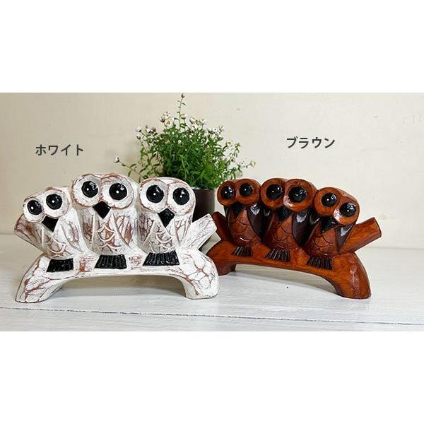 仲良し 植物 トリオ アジアン バリ 雑貨 仲良しフクロウトリオ