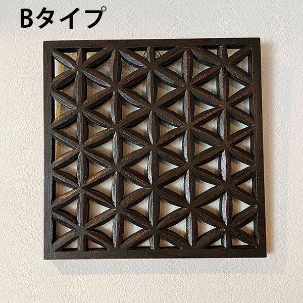 アジアン バリ 雑貨 ♪スクエアウッドレリーフ20×20（Aタイプ/Bタイプ）♪ インテリア おしゃれ エスニック 壁掛け 壁飾り ウォールデコ｜yayapapus-y｜06