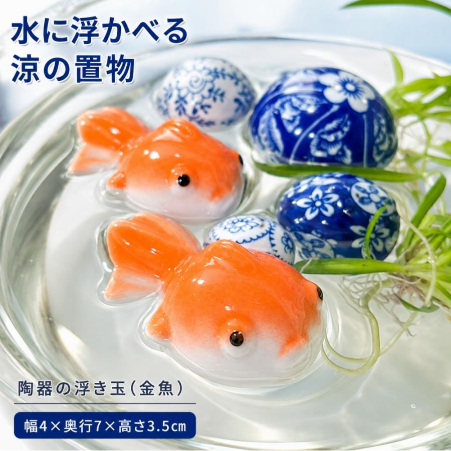 昭和レトロ 】 金魚陶器オブジェ／透かしあり／丸形フォルム／瓦素材で