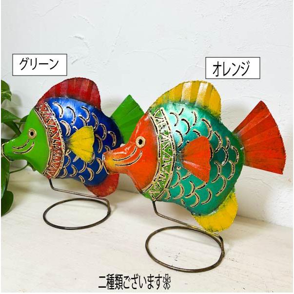 置き物 オブジェ アニマル アイアン ♪カラフルお魚オブジェ 置き物 オブジェ アニマル アイアン ♪カラフルお魚オブジェ