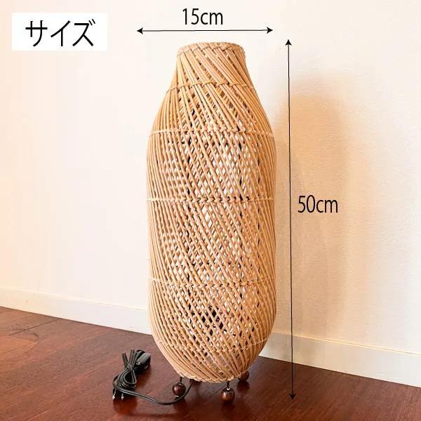 フロアライト 間接照明 ♪ラタンスマートランプ（ナチュラル