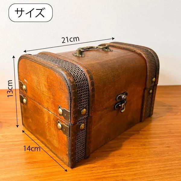 アンティーク調ウッドBOX(ボストン型)♪ 宝箱 収納雑貨 小物 アンティーク調ウッドBOX(ボストン型)♪ 宝箱 収納雑貨 小物