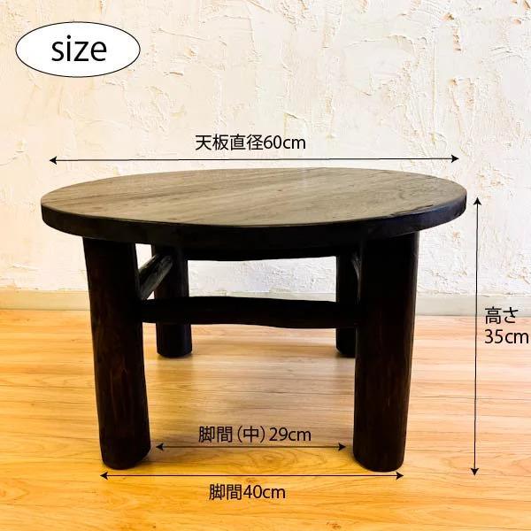 木製折りたたみ円卓 ダークブラウン 直径60cm 【公式ショッピングサイト】