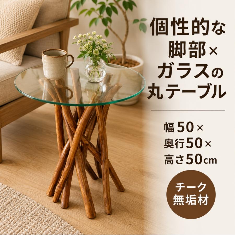 センターテーブル 木製 ガラス 丸 北欧 | 【7月上旬入荷予定】チーク 