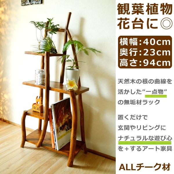 ハンドメイド　収納棚　ラック　ナチュラル　アンティーク風　インテリア　家具 シェルフ 棚 ラック 収納 木製 アンティーク風 家具 インテリア