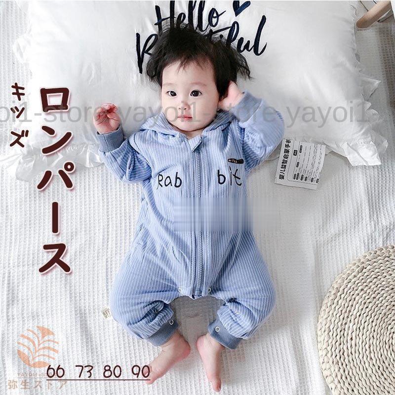 ベビー服 女の子 男の子 ロンパース 新生児 オーバーオール ベビー キッズ 韓国 女 男 秋 冬 66cm 73cm 80cm 90cm 2 Ngxh115 弥生ストア 通販 Yahoo ショッピング