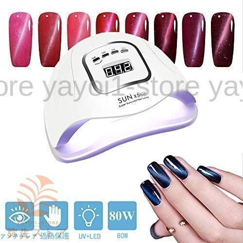 Uv Ledネイルドライヤー ジェルネイル ライト 80w2倍の効率 マニキュア 乾燥機 赤外線検知 Uvレジンライト 四つタイマー設定可能 硬化用 ライト 手足兼用 Bef Hkuv110 弥生ストア 通販 Yahoo ショッピング