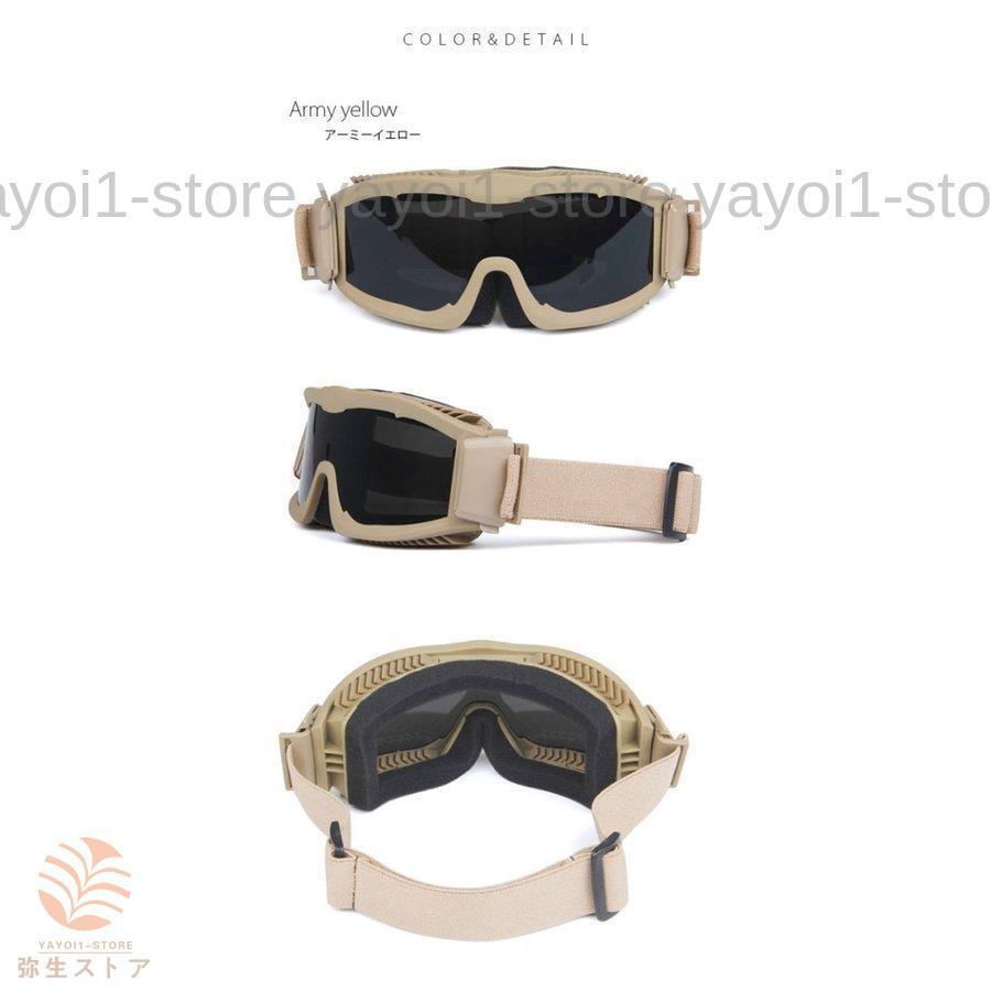 偏光軍事用 戦術ゴーグル スキーメガネ スポーツゴーグル 防弾 防風 耐