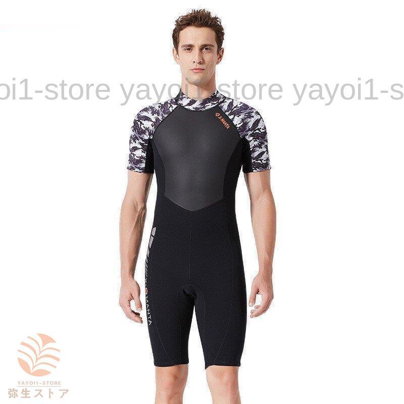 ウェットスーツ ダイビング 半袖 迷彩 1.5mm フルスーツ レディース