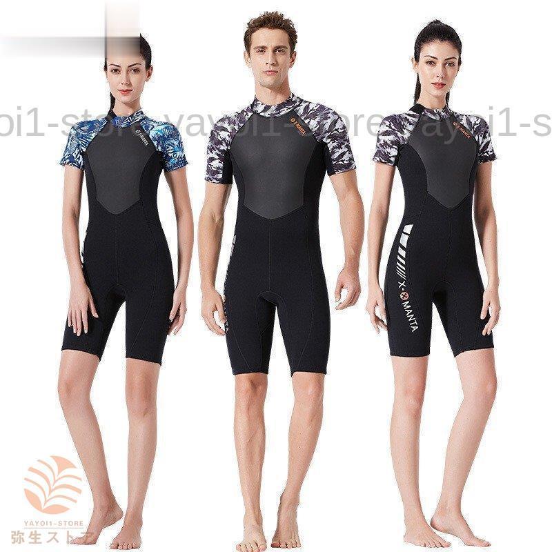 ウェットスーツ ダイビング 半袖 迷彩 1.5mm フルスーツ レディース