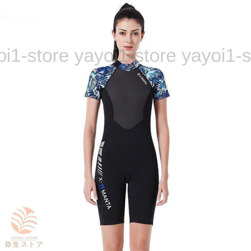 ウェットスーツ ダイビング 半袖 迷彩 1.5mm フルスーツ レディース