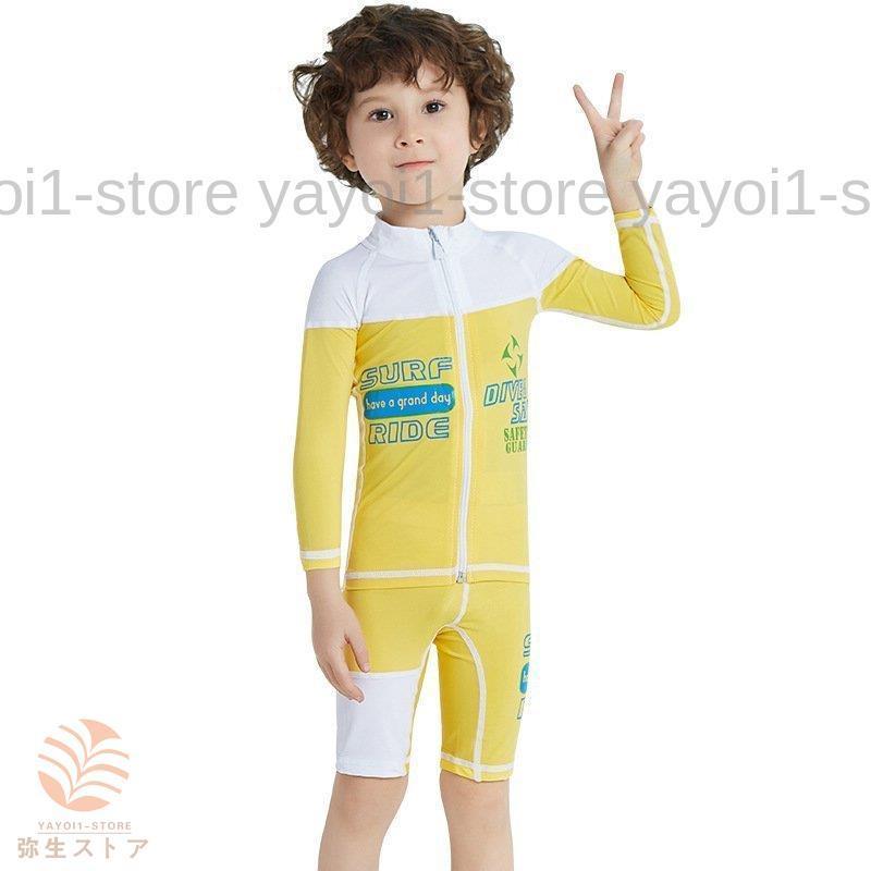 専門ショップ ウェットスーツ 水着 子供用 ラッシュガード キッズ 子供用ーウェットスーツ ダイビング マリンスポーツ UVカットウエア紫外線カット日よけ海水浴プール水着 サーフィン、ボディボード サンコー TP規格コンテナ 201901 TP361 黄 SK361