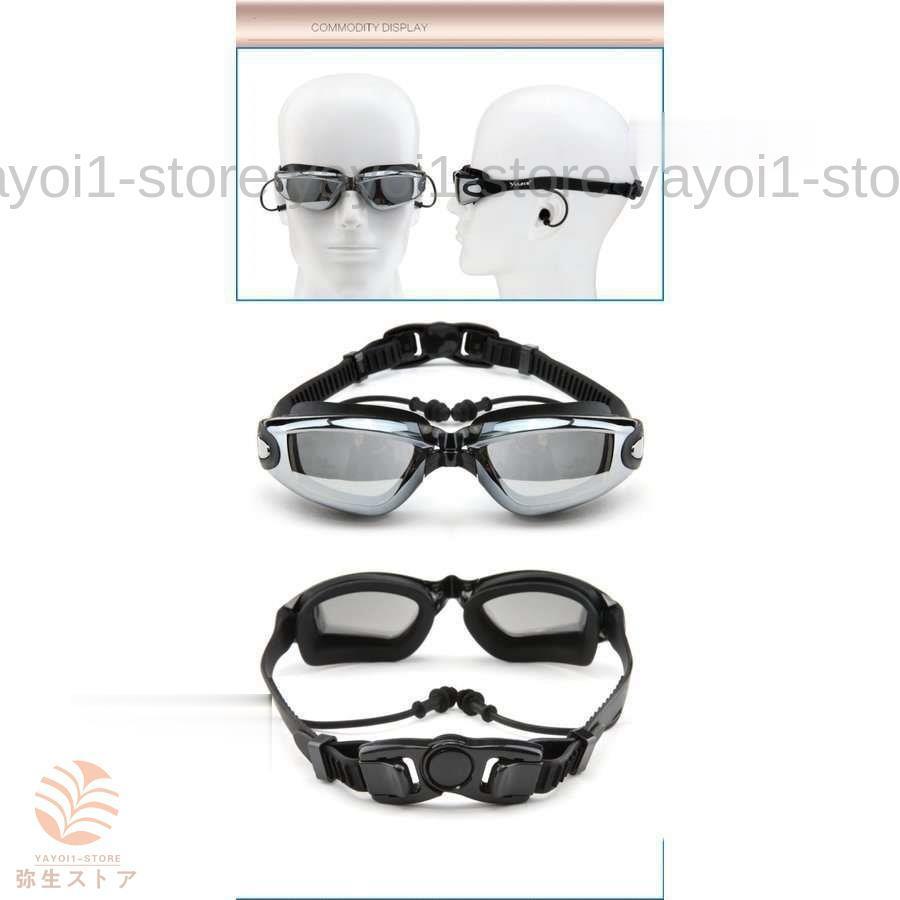 近視用 度付き スイミングゴーグル ブラック ミラーレンズ 水中メガネ