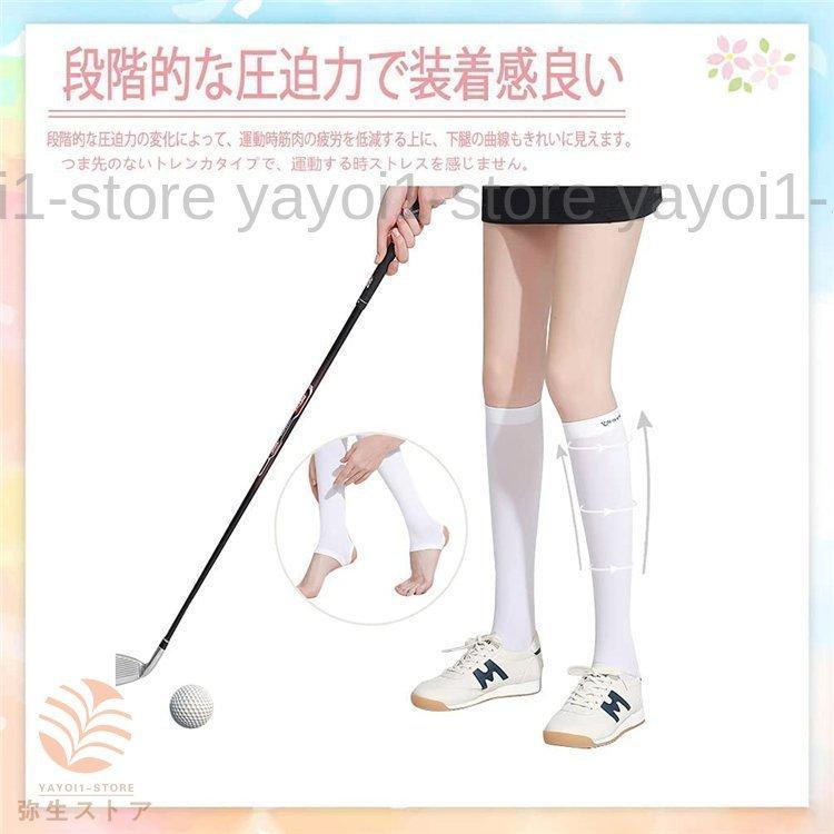 ハイソックス レディース 夏用【UVカット?冷感素材】ロングソックス