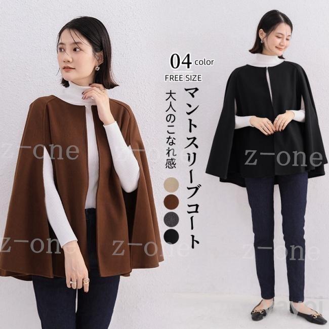 コート レディース 秋 冬 秋冬 アウター ケープ ケープコート ポンチョ