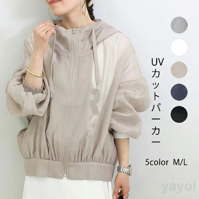 UVカット パーカー UVパーカー レディース マウンテンパーカー フード