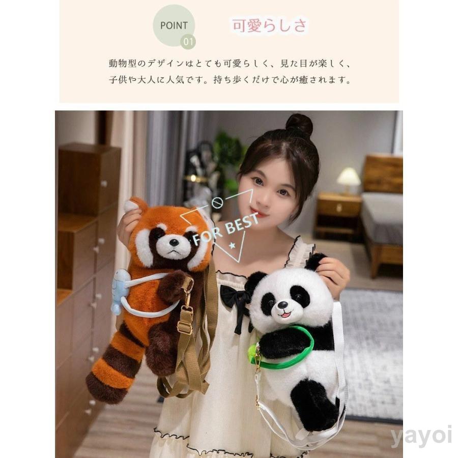 動物ぬいぐるみバッグ ぬいぐるみリュック バッグ パンダ ぬいぐるみ
