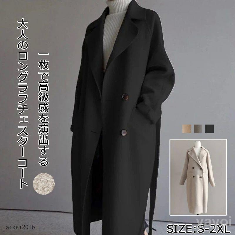 チェスターコート レディース コート ロング アウター チェスター 秋