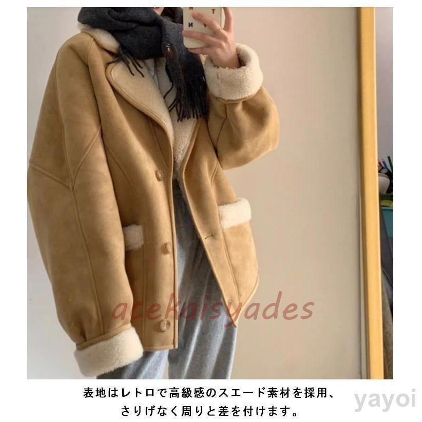 レディース 厚手 ムートンジャケット 冬ジャケット スエード ジャケット 裏起毛 冬 厚手 あったか アウター 長袖 防風 ジャンパー 裏ボア ムートの画像