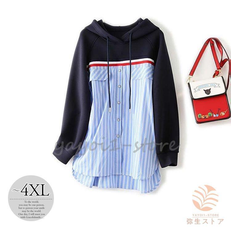 安い新品 パーカー ストライプ柄 フード付き ドッキング 大きいサイズ 休日 女子旅 リモート 休日スタイル デート カジュアルウェア お出かけ 大人 可愛い Coa26 アウトレット売上 Www Superavila Com