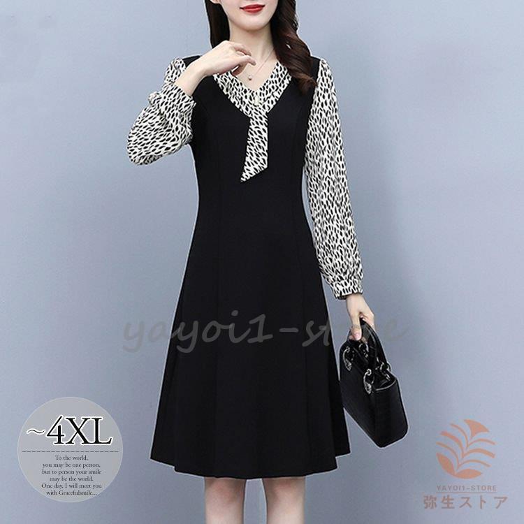 贅沢 お出かけファッション 休日 ママ 母親 きれいめ ドライブ ブラック 切替デザイン Aライン ワンピース お出かけ リモート Coa45 ママスタイル ガーリー ワンピース 商品到着後レビューと評価を書く 弊店にご連絡頂ければ850円返金する 優良配送は対象外