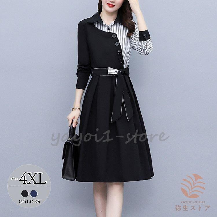 定番のブランド ワンピース 襟付き ストライプ柄 アシンメトリー ウエストリボン ハイウエスト 膝丈 Ol ナチュラル ガーリー 定番 ストリート ドライブ かわいい 販売用 Superiorrealtyofalabama Com