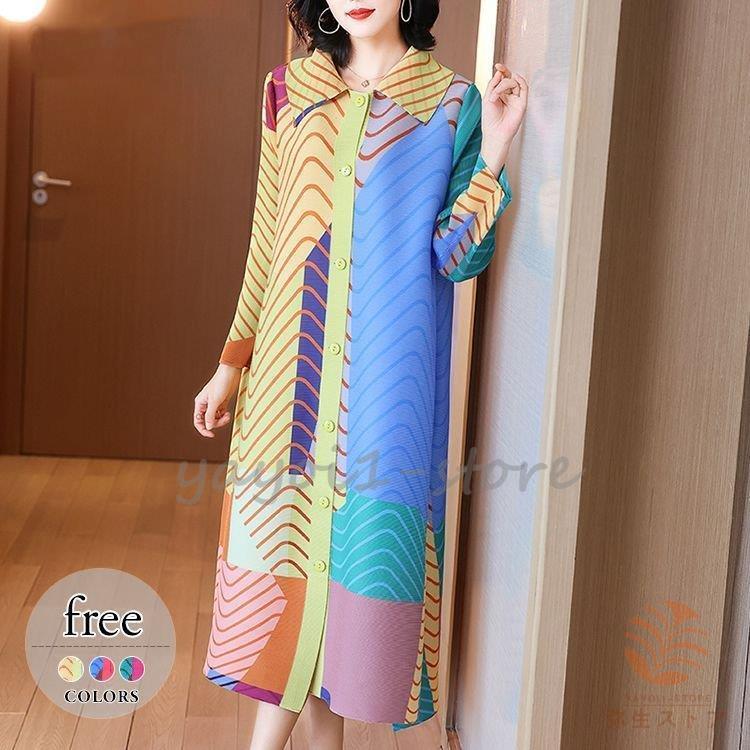 セール 東京 ワンピース 襟付き スリット ロング丈ワンピ カラフル ポップ リモート リゾート クール お出かけファッション ドライブ キレイ目 デート Rei34 定価安い Www Superavila Com