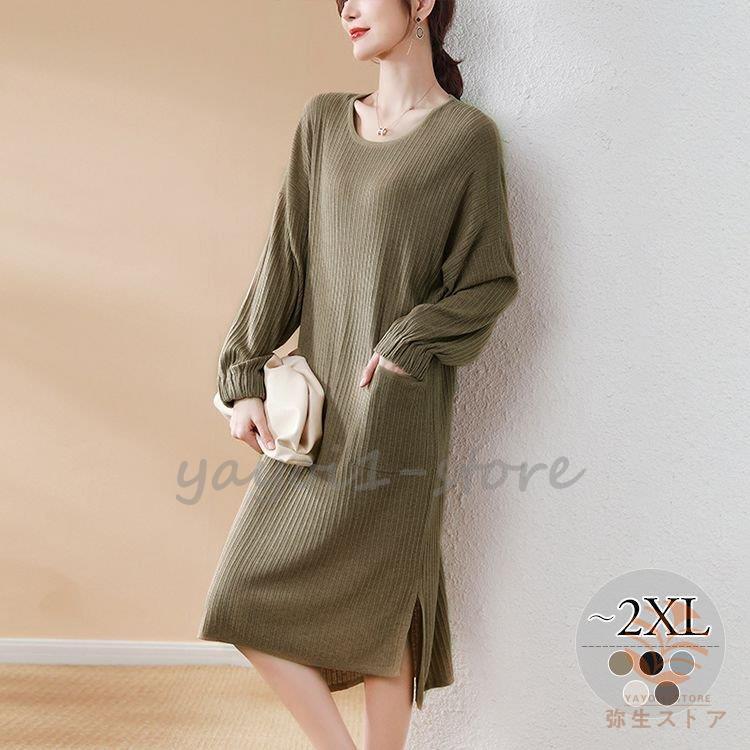 激安買取 ワンピース ラウンドネック 長袖 とろみ ニット ポケット リラックス ふんわり 女子旅 ディナー お出かけファッション 大人カジュアル デート Tgz07 販売人気商品 Www Superavila Com
