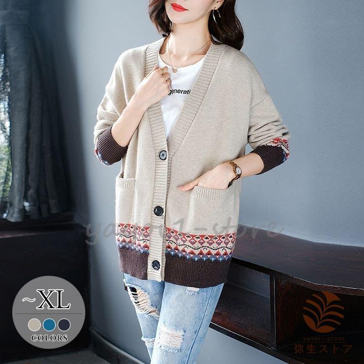 国内正規総代理店アイテム カーディガン トップス 長袖 Vネック ニット ポケット ボタン ナチュラルコーデ お出かけファッション 休日スタイル 女子旅 大人可愛い ストリート Heirloomedblog Com