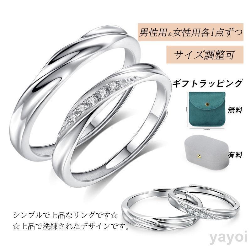 ペアリング 2本セット 結婚指輪 マリッジリング 婚約 指輪 シルバー