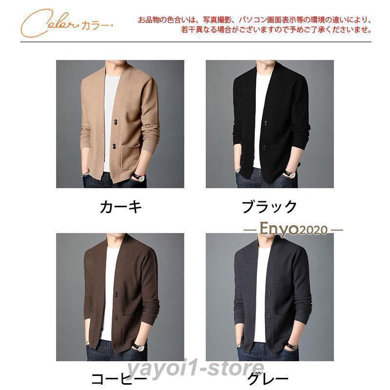 ニットジャケット メンズ 薄手 無地 はおり カーディガン Vネック ニットカーディガン 紳士服 通勤 お兄系 カーディガン メンズ ニット ジャケット アウター 羽織り ウール V