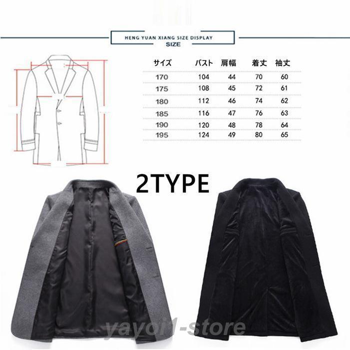 テーラードジャケット メンズ 紳士服 スーツ フォーマル 裏起毛