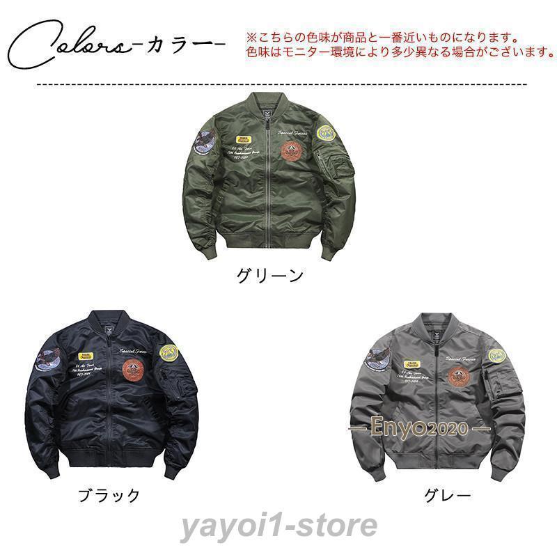 ミリタリージャケット メンズ MA-1 フライトジャケット バイク