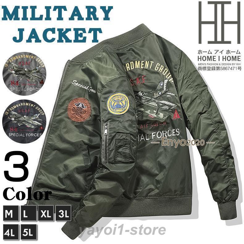 メンズ MA1 ミリタリージャケット ワッペン 中綿コート ロゴ 刺しゅう