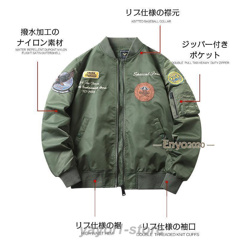 メンズ MA1 ミリタリージャケット ワッペン 中綿コート ロゴ 刺しゅう