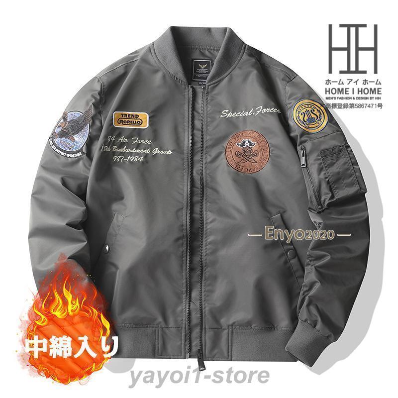 メンズ MA1 ミリタリージャケット ワッペン 中綿コート ロゴ 刺しゅう