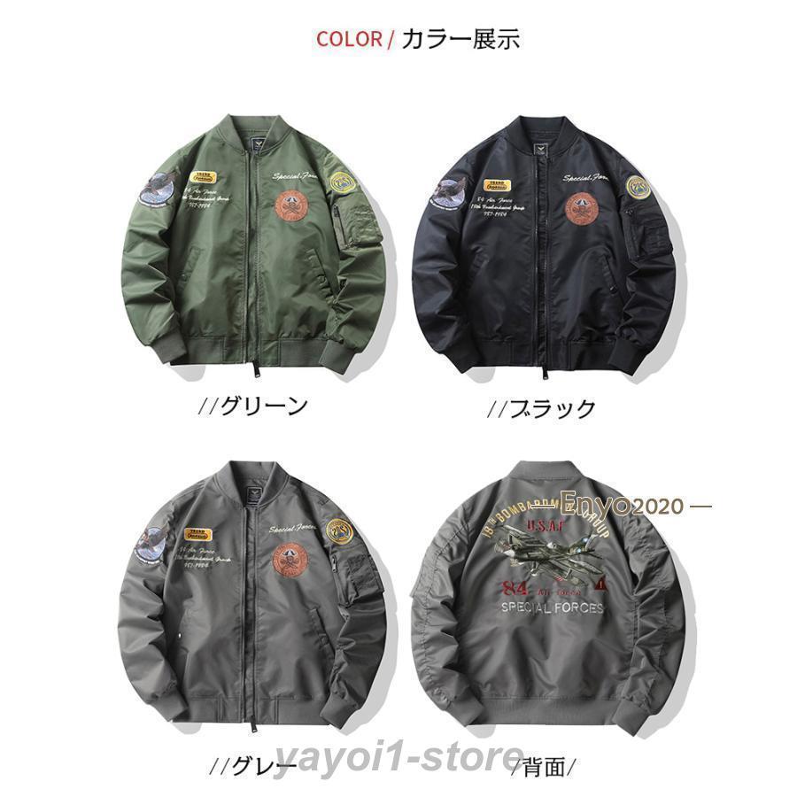 メンズ MA1 ミリタリージャケット ワッペン 中綿コート ロゴ 刺しゅう