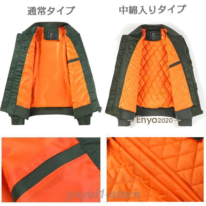 メンズ MA1 ミリタリージャケット ワッペン 中綿コート ロゴ 刺しゅう 