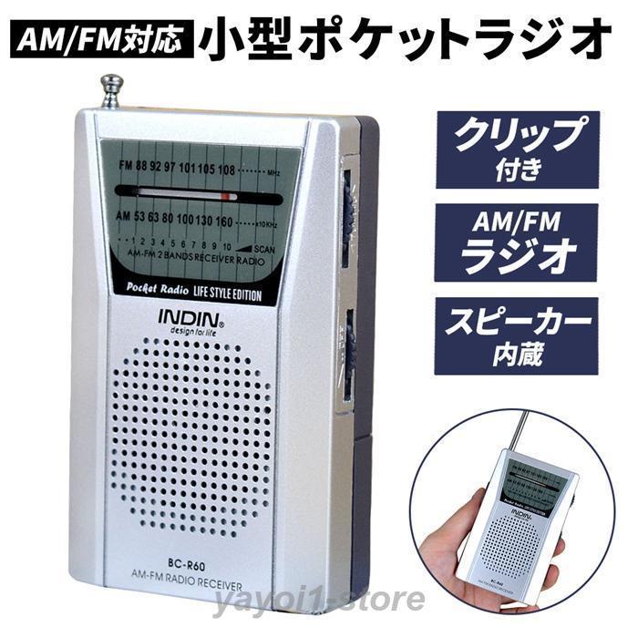 National MIC-01 ラジオ ケース付き National MIC-01 ラジオ ケース付き - メルカリ
