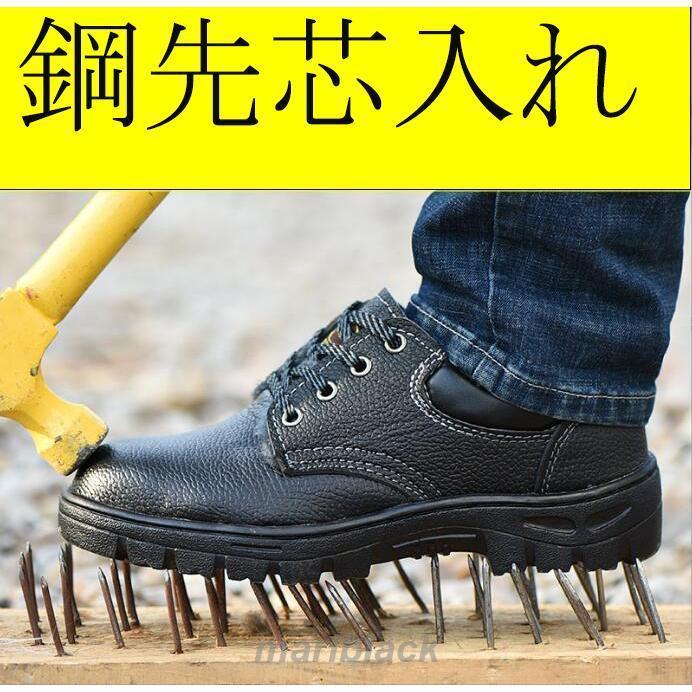 安全靴 作業靴 おしゃれ 靴 軽量 軽い 防水 鋼先芯入れ つま先保護