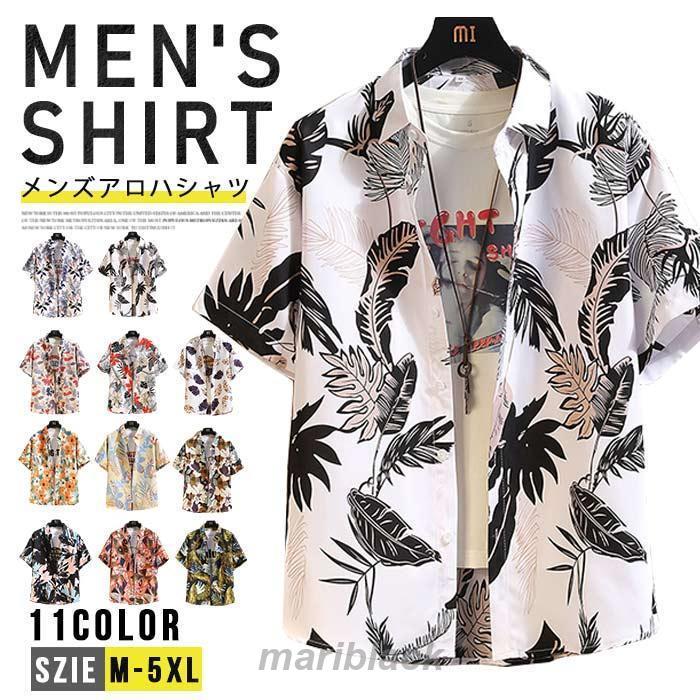 アロハシャツ メンズ シャツ 半袖シャツ 花柄 総柄シャツ カジュアル