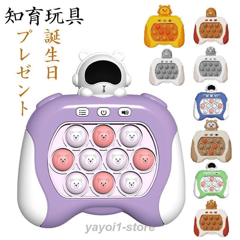 プッシュポップ ゲーム 光る 電動 音楽付き ストレス解消 ポップ